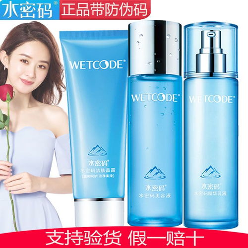 探索水密码补水三件套 为女性肌肤注入持久水润活力