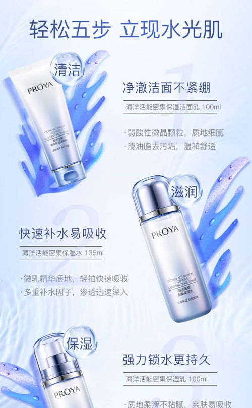 珀莱雅多效套装 补水控油与深层抗衰的二重奏